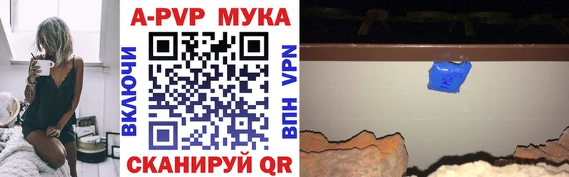 APVP крисы CK  где найти   Северск 