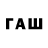 Codein напиток Lean (лин) Saeid Asoev