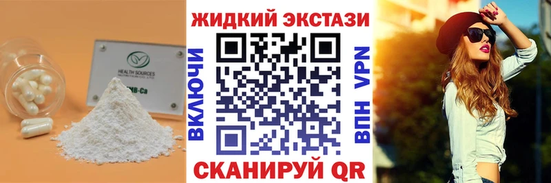 Бутират вода  Северск 
