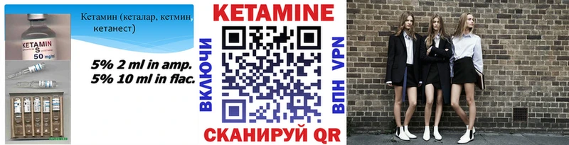 Кетамин VHQ  цена наркотик  Северск 