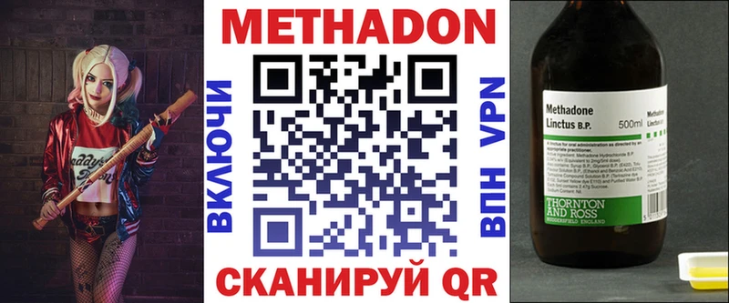 МЕТАДОН мёд  Северск 