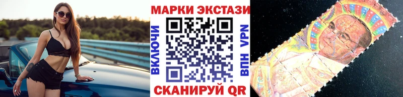 Наркотические марки 1,5мг  Северск 