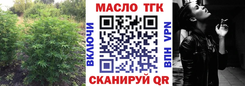 Дистиллят ТГК THC oil Северск